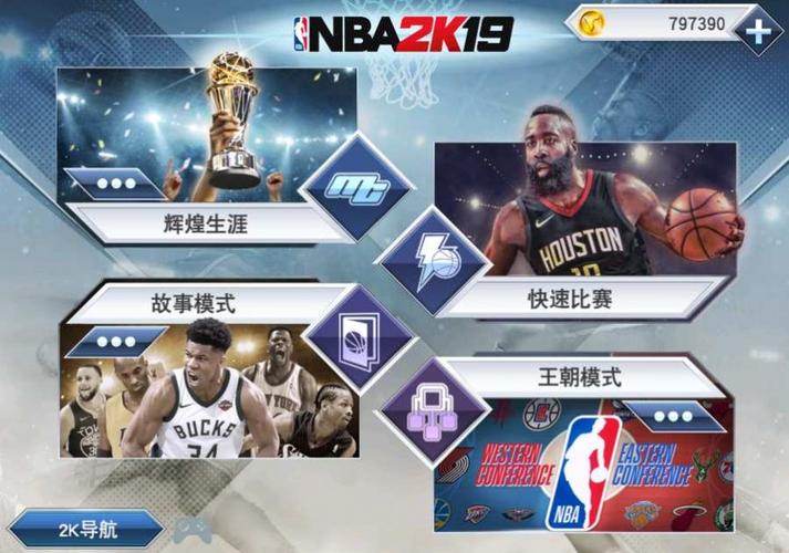 津天海俱乐